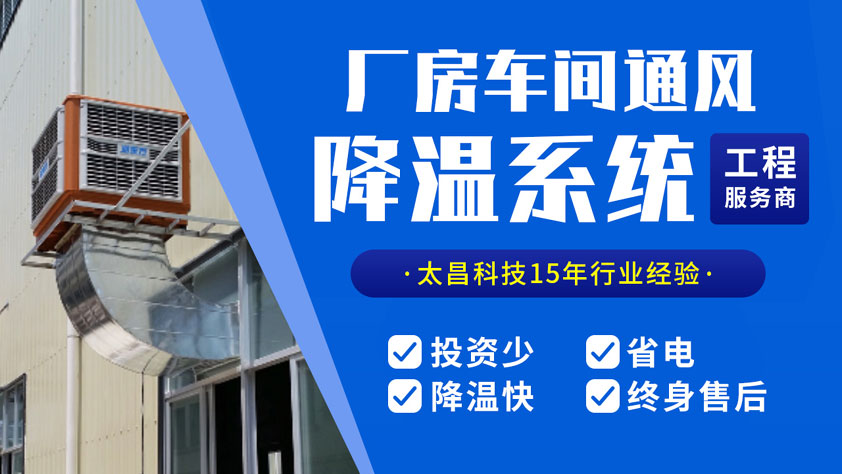 環(huán)?？照{(diào)降溫設(shè)備.jpg