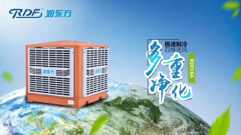 環(huán)?？照{(diào)機(jī)