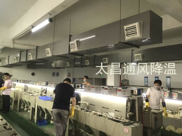 東莞某電鍍車間環(huán)?？照{(diào)降溫案例