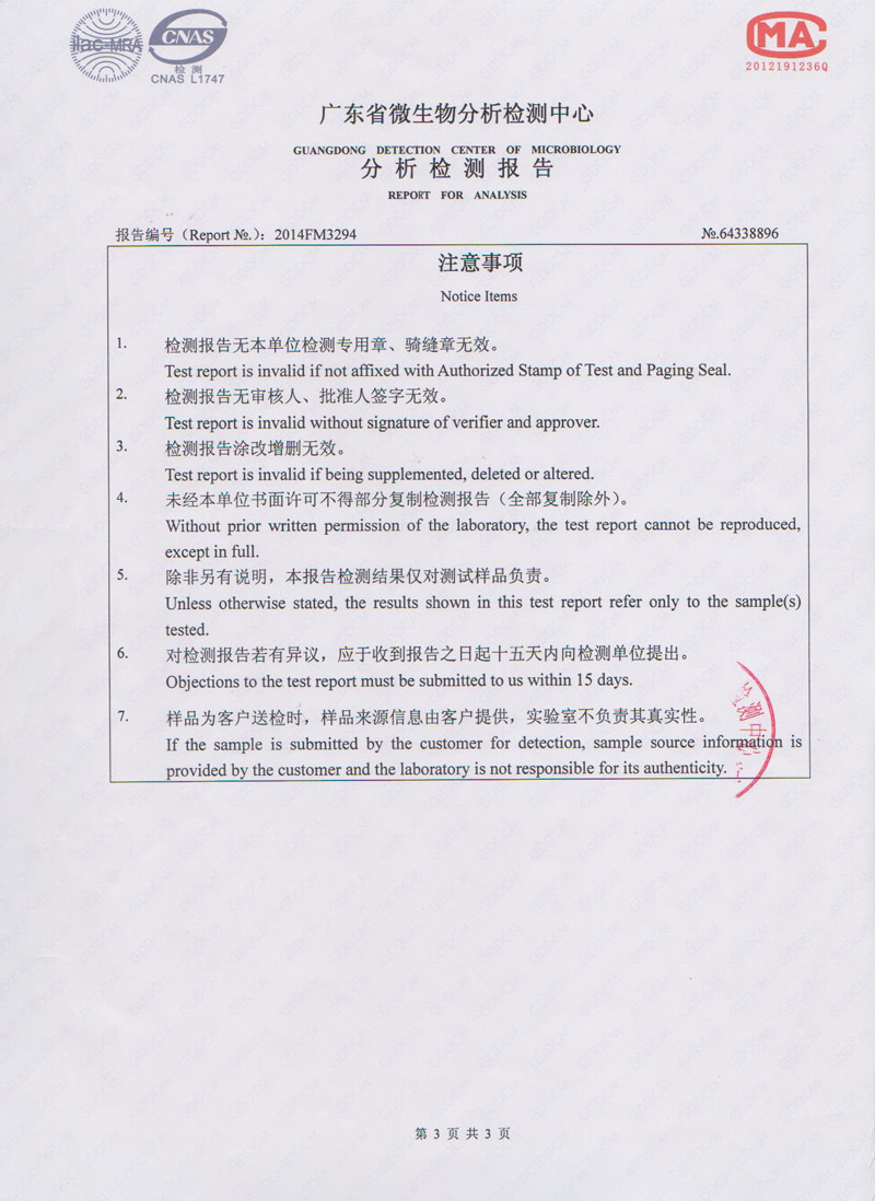 環(huán)?？照{(diào)水簾微生物檢測報告3