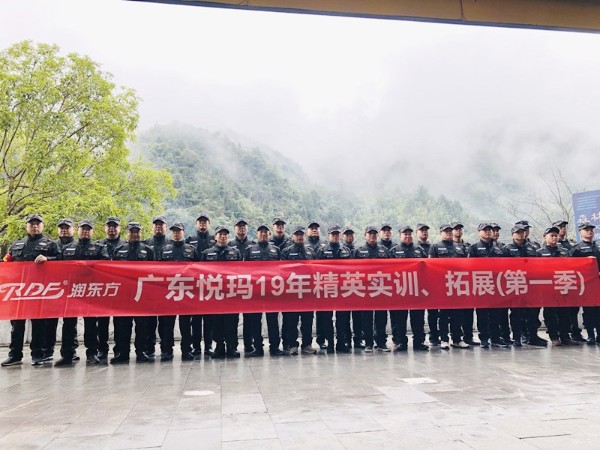 潤東方兄弟連2019莽山實(shí)訓(xùn)，拓展第一季